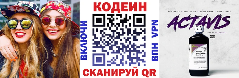 магазин продажи   Микунь  Codein Purple Drank 