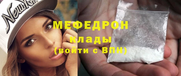 мяу мяу кристалл Бугульма
